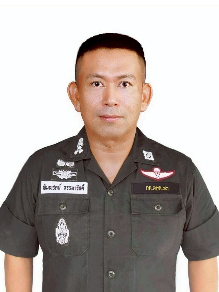ผกก