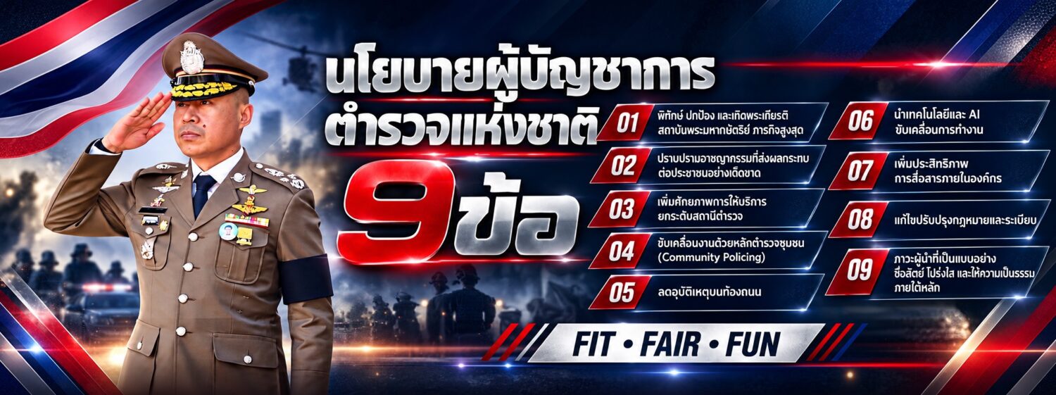กองกำกับการตำรวจตระเวนชายแดนที่ 43